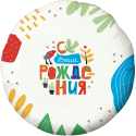 "С днём рождения"
