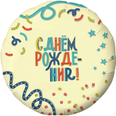 Balons (18&#39;&#39;/46 cm) Aplis Daudz laimes dzimšanas dienā! (ballīte), Krēms, 1 gab