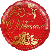 Balons (18&#39;&#39;/46 cm) Aplis, Happy Anniversary, Sarkans, 1 gab.